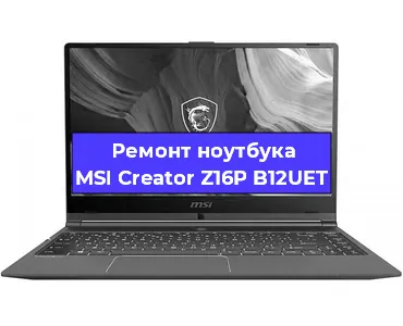 Апгрейд ноутбука MSI Creator Z16P B12UET в Волгограде